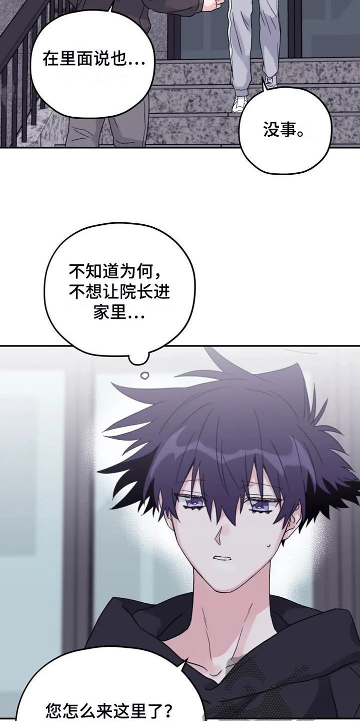 第92章：【第二季】院长到了4