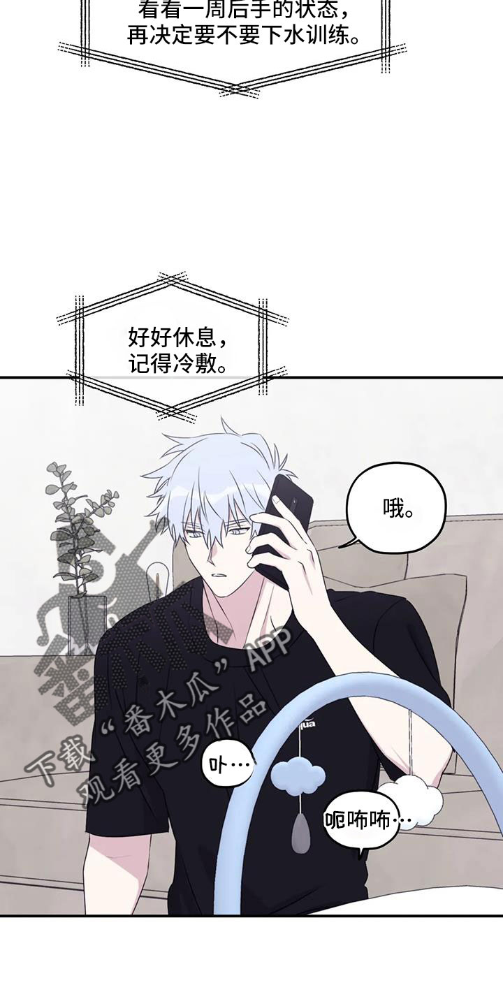 第113章：【番外】不安2