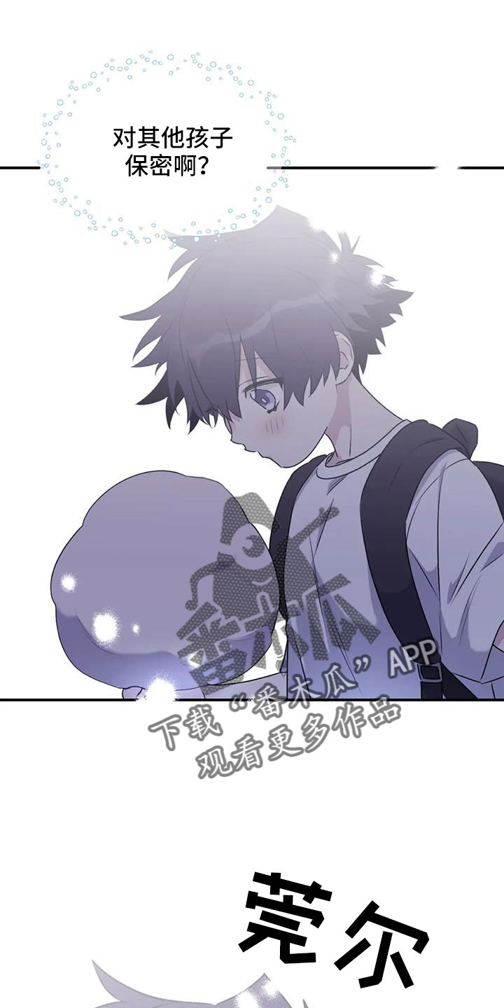 第126章：【番外】回趟福利院1