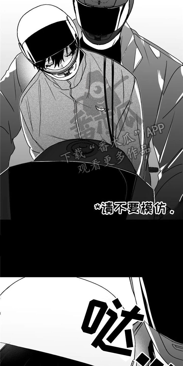 第43章：不对劲2