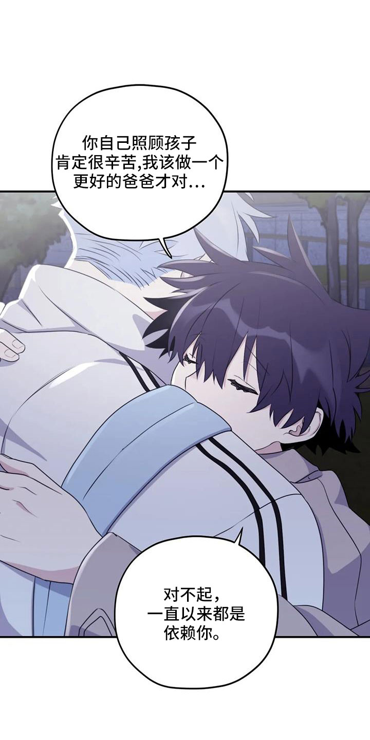 第114章：【番外】我回来了0