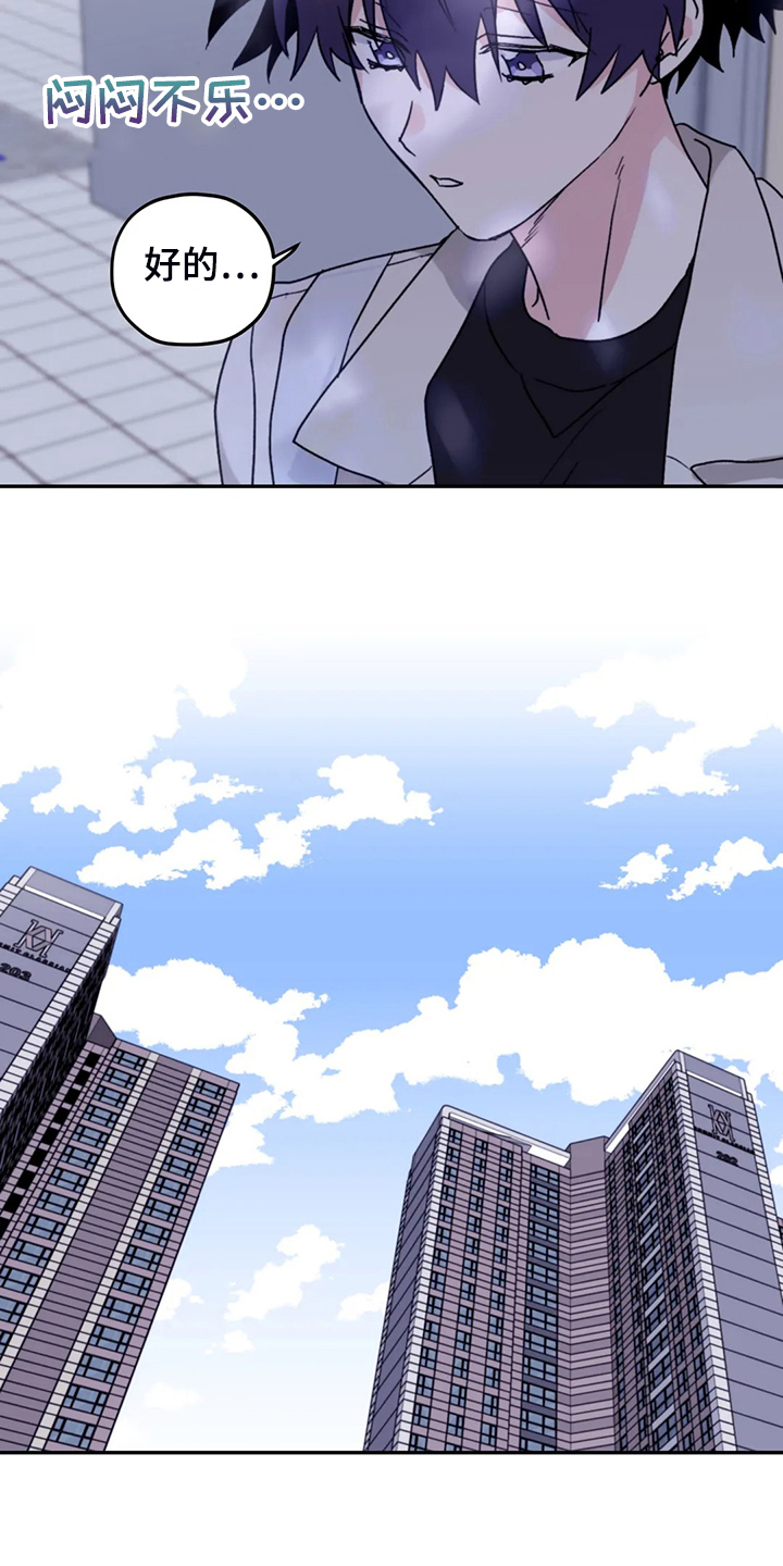 第89章：【第二季】冒充的记者3