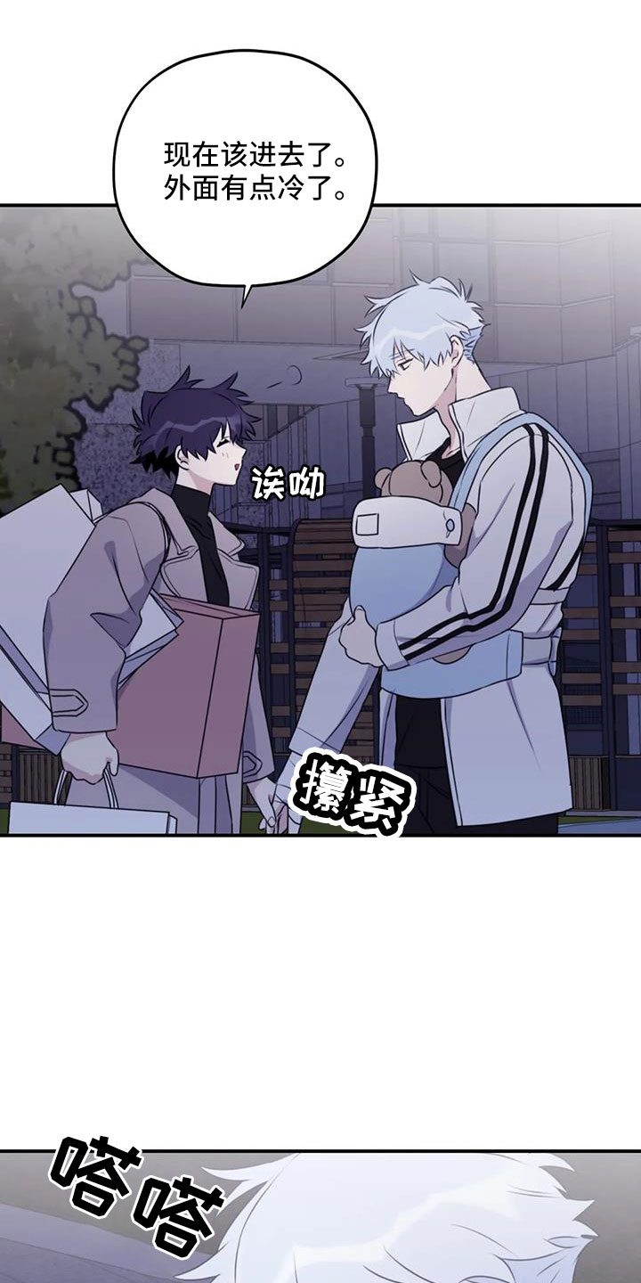 第114章：【番外】我回来了4