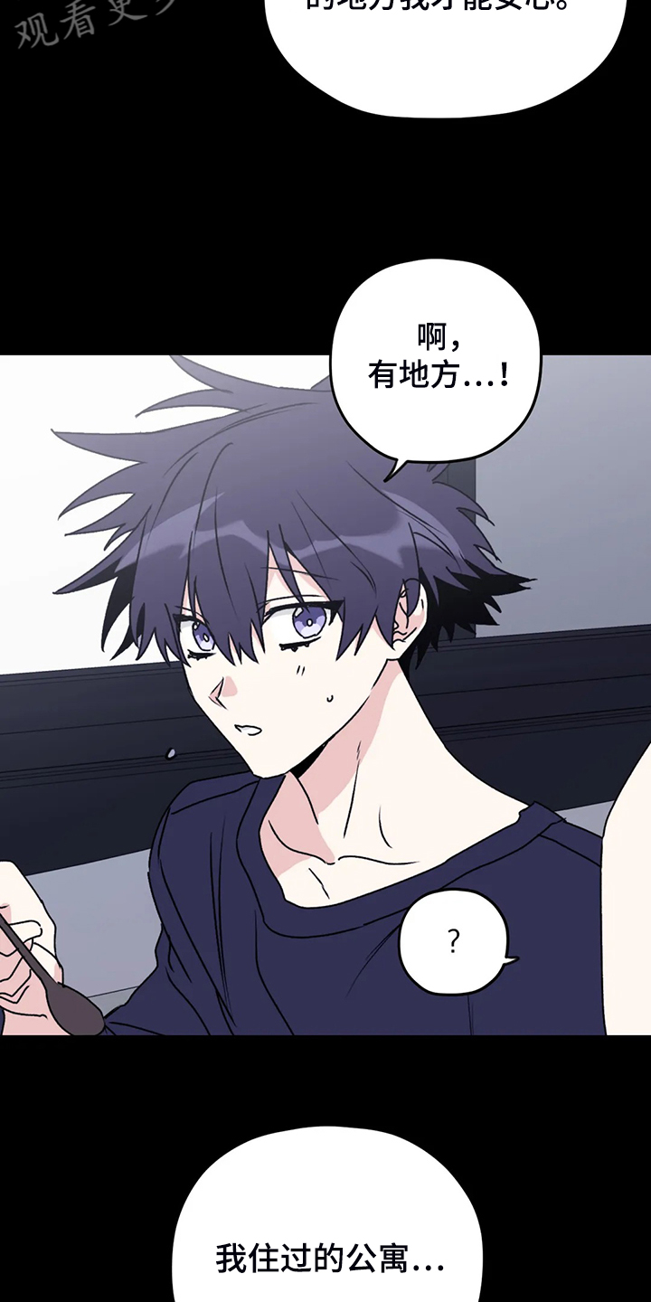 第71章：【第二季】去去就回4