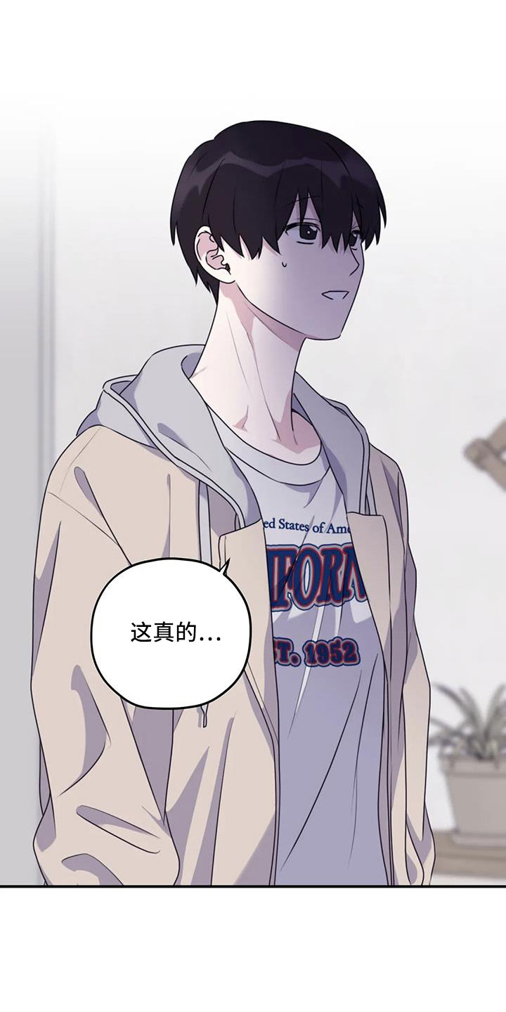 第122章：【第三季】托付照顾1