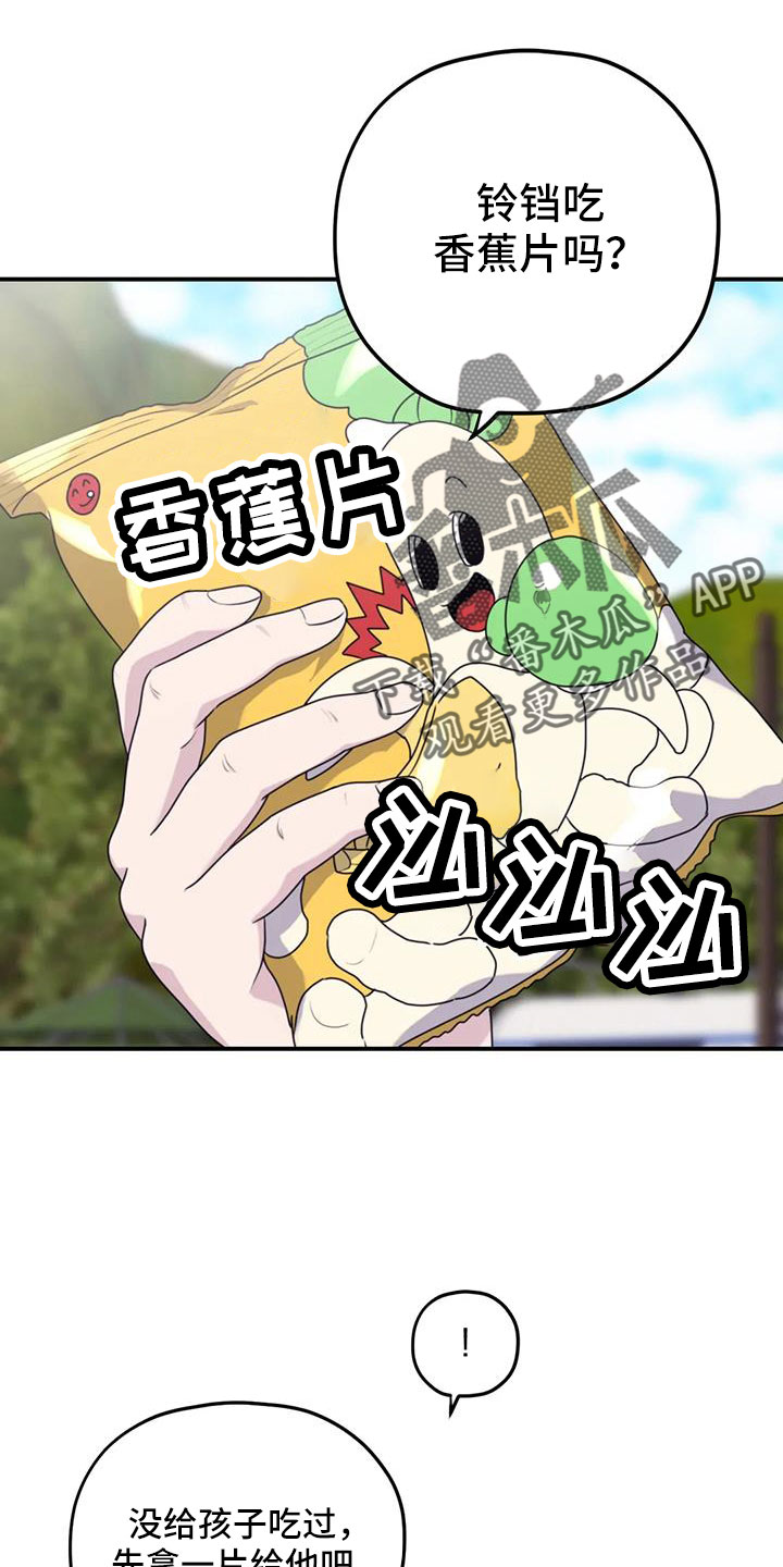 第120章：【番外】还没改啊2