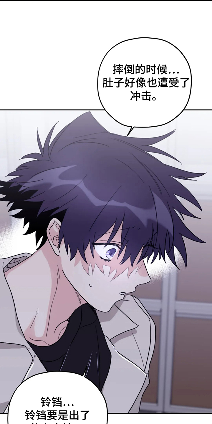 第90章：【第二季】会没事的2