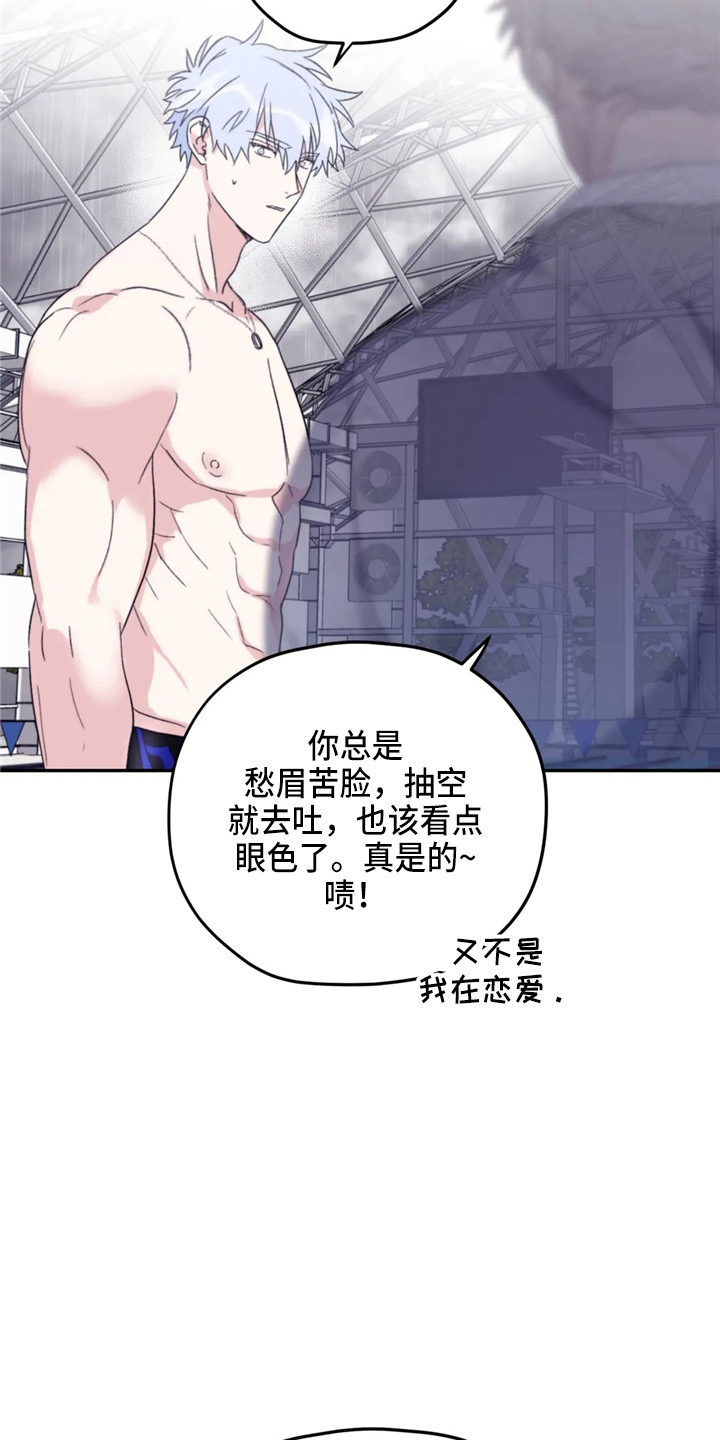 第98章：【第二季】聊聊2