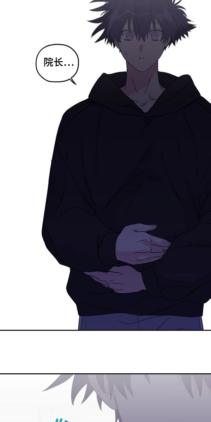 第92章：【第二季】院长到了1