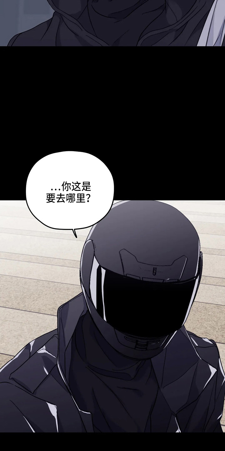 第99章：【第二季】理由4