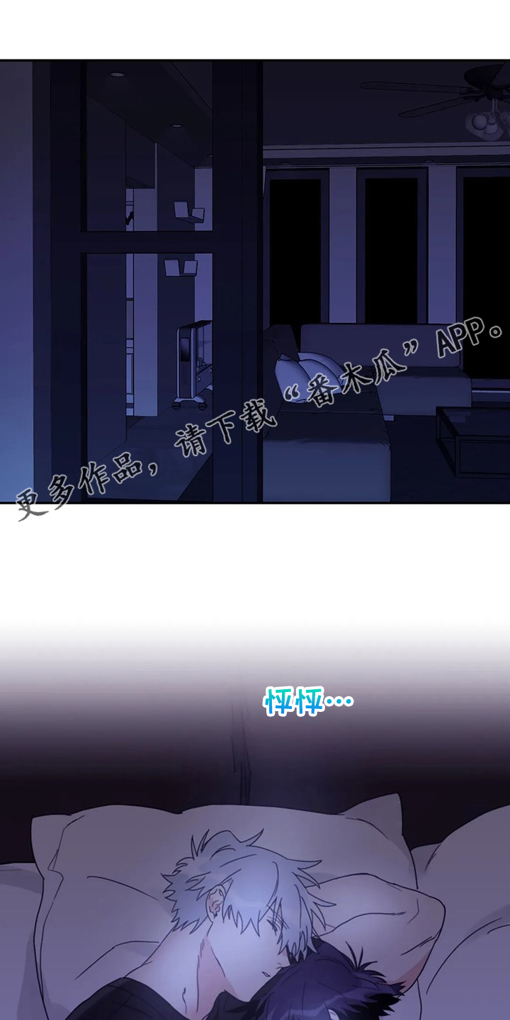 第81章：【第二季】居然叫老公0