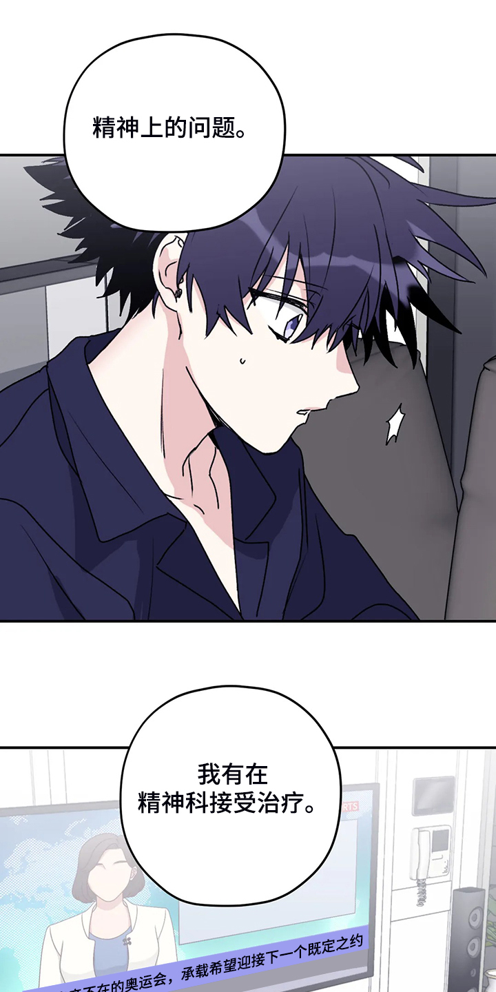 第72章：【第二季】精神问题0