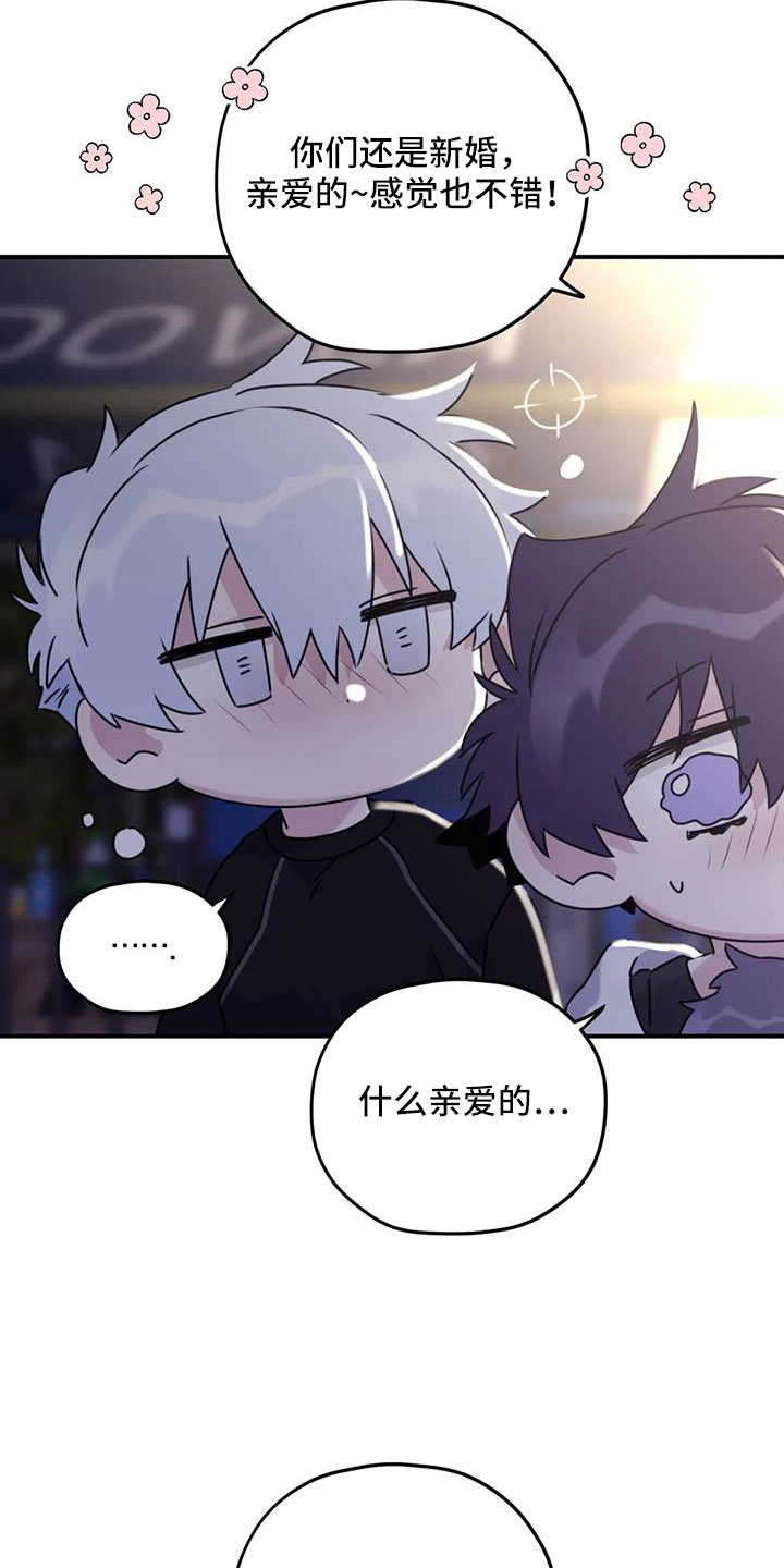 第121章：【番外】可以慢慢想2