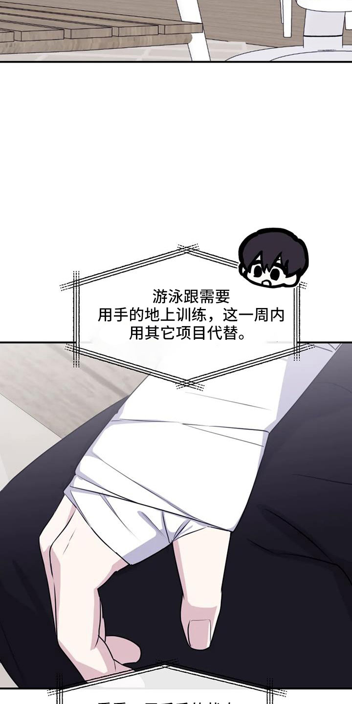 第113章：【番外】不安1