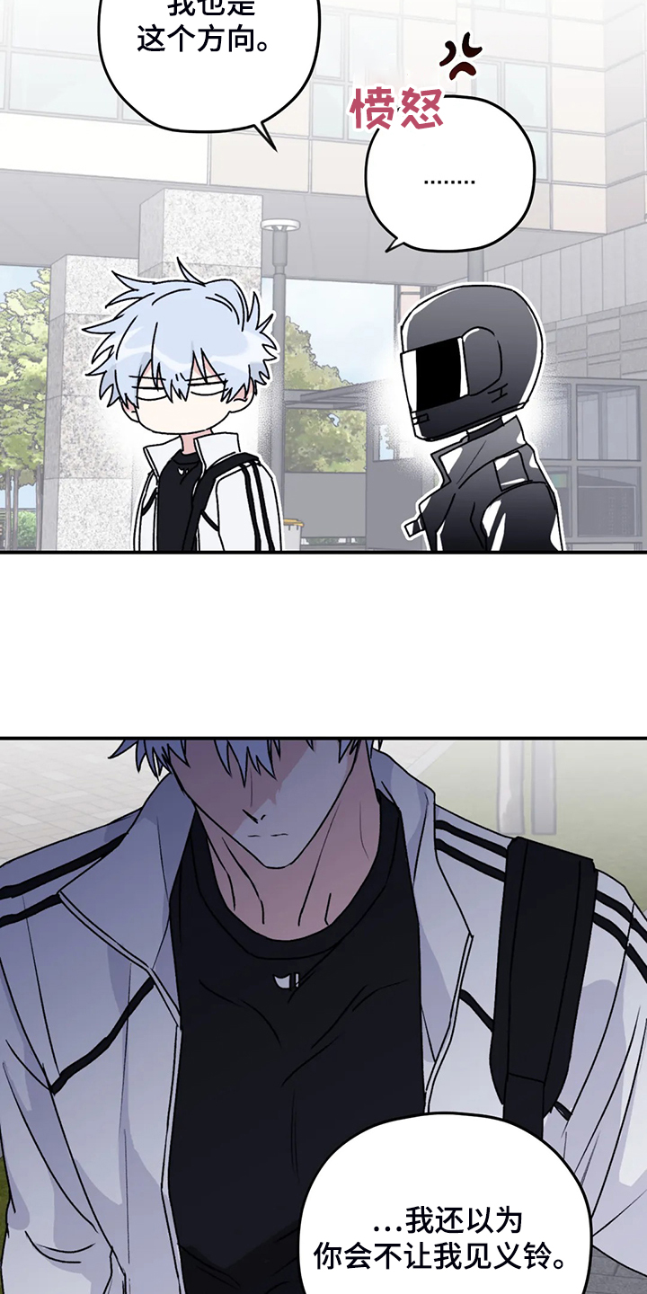 第78章：【第二季】不是时候2