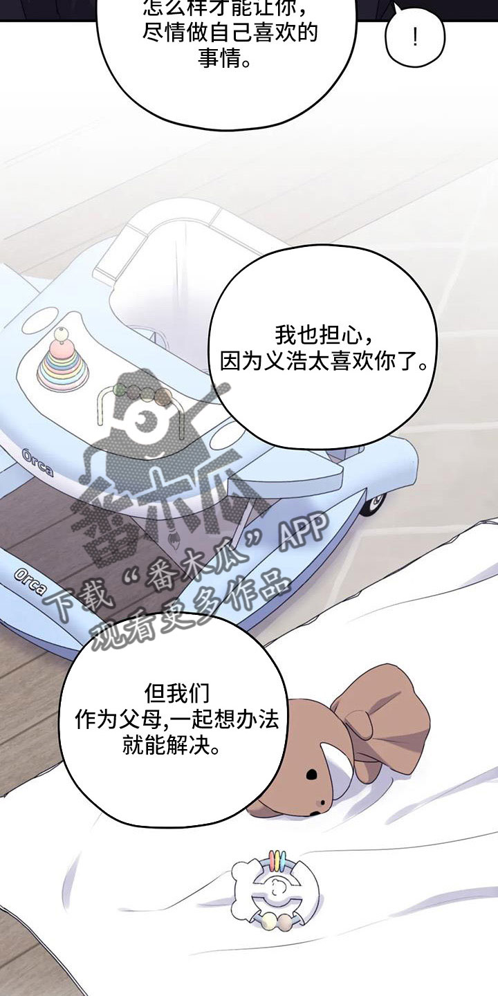 第125章： 【番外】一起旋转2