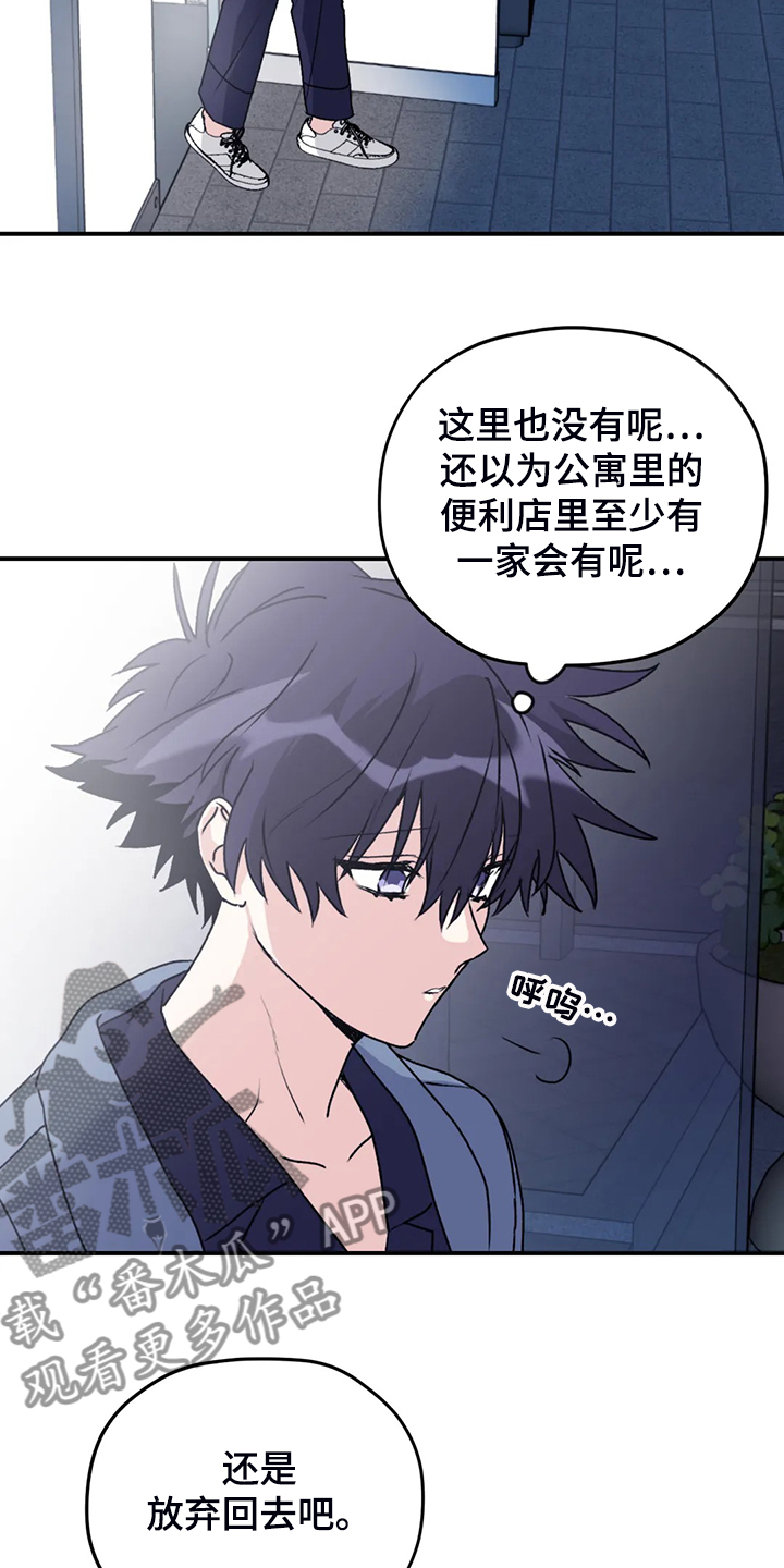 第75章：【第二季】半夜寻吃1