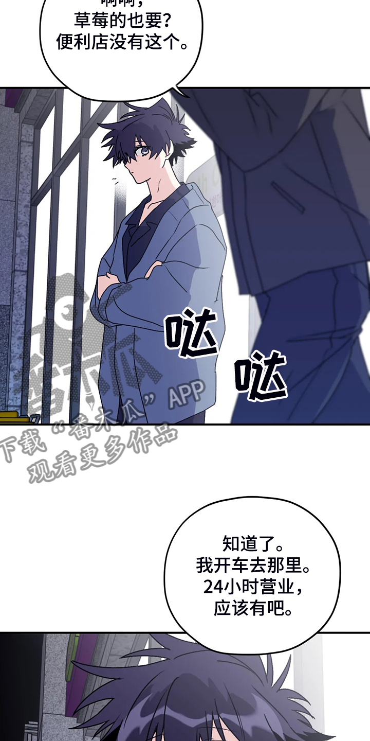 第75章：【第二季】半夜寻吃4