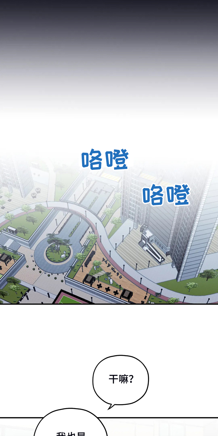 第78章：【第二季】不是时候1