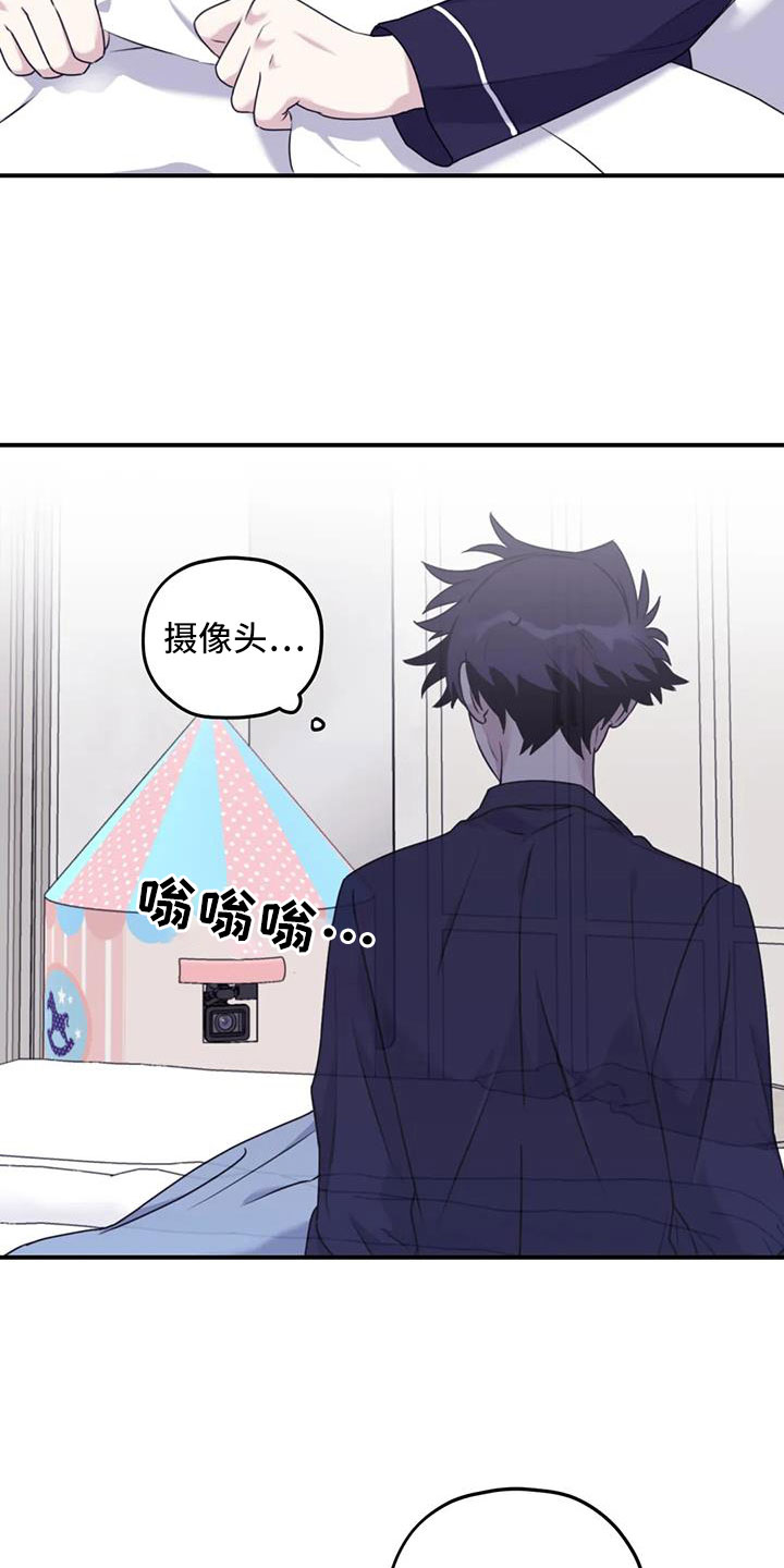 第128章：【番外】叔叔来了2