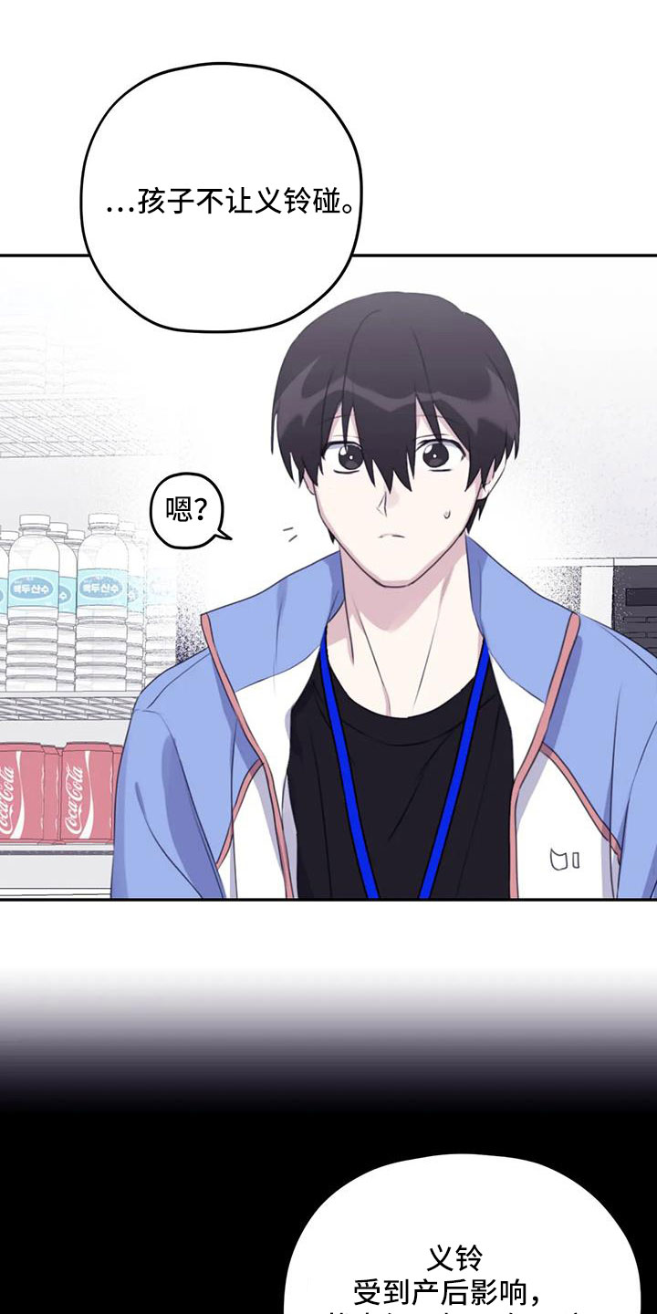 第110章： 【番外】真可爱1