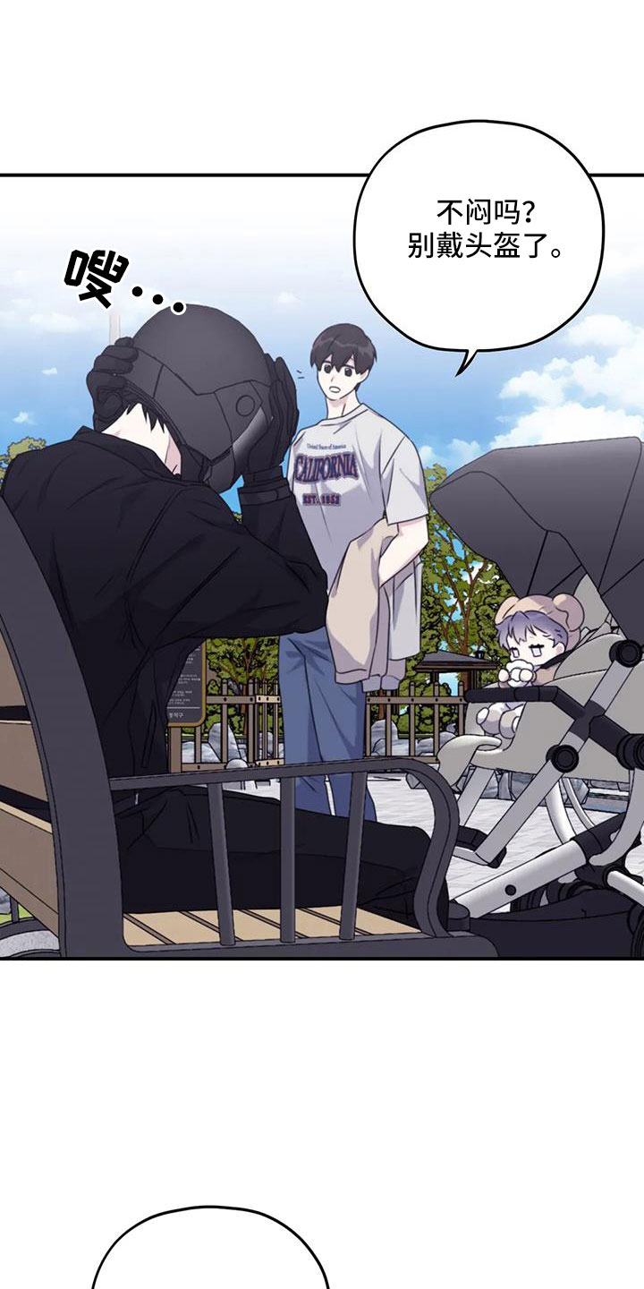 第123章：【番外】找到了3