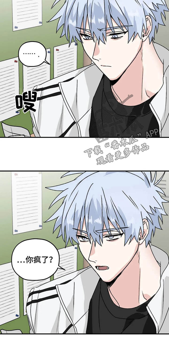 第63章：【第二季】固执己见2