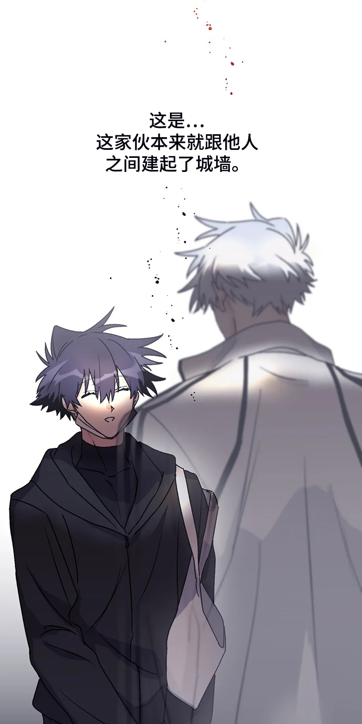 第74章：【第二季】别再担心4