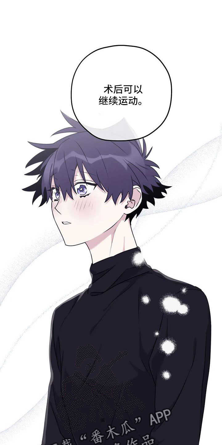 第124章： 【番外】担心孤单3