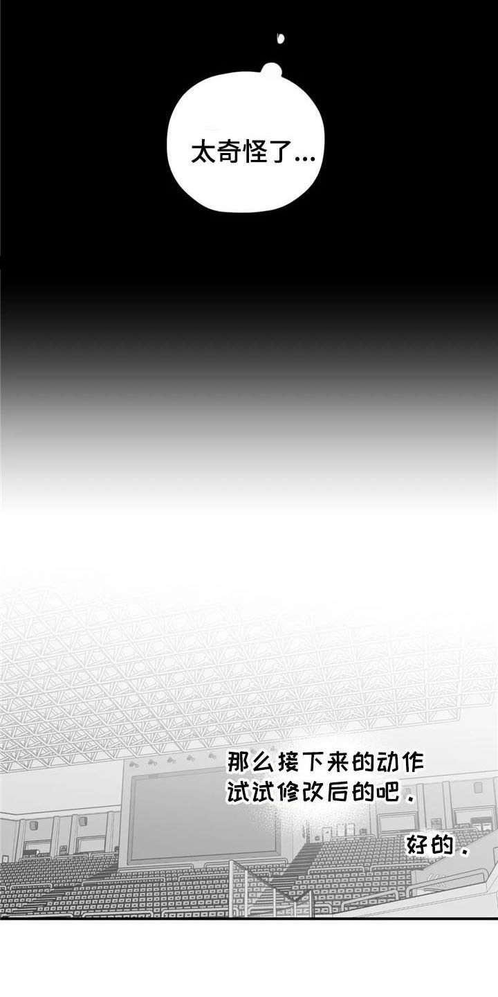 第43章：不对劲4