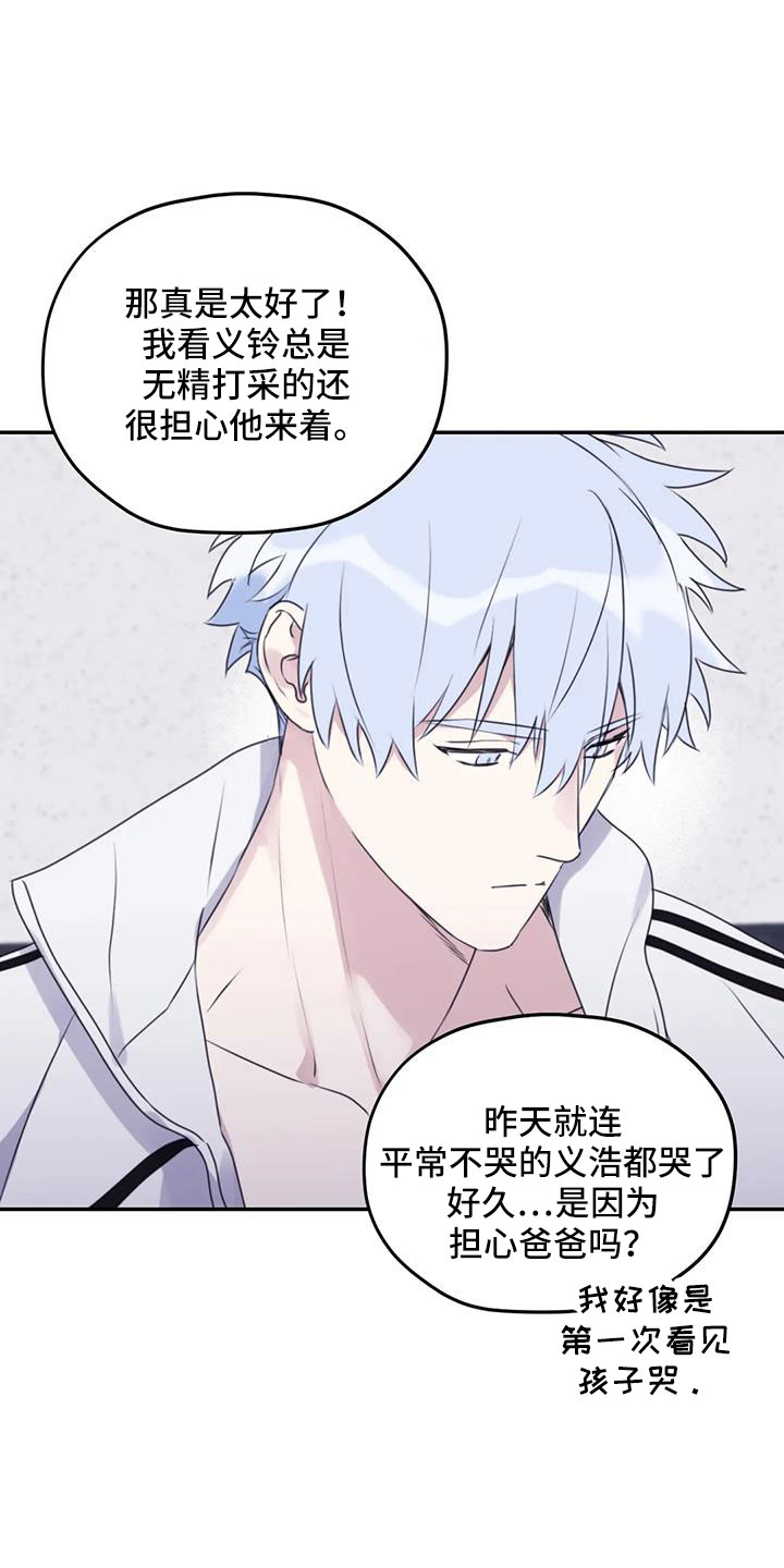 第110章： 【番外】真可爱0