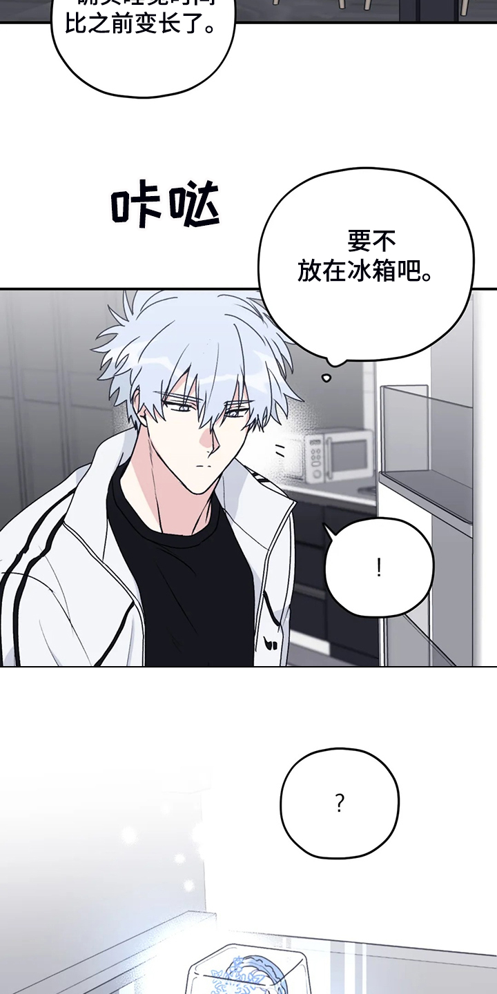 第79章：【第二季】梦里有俩人4