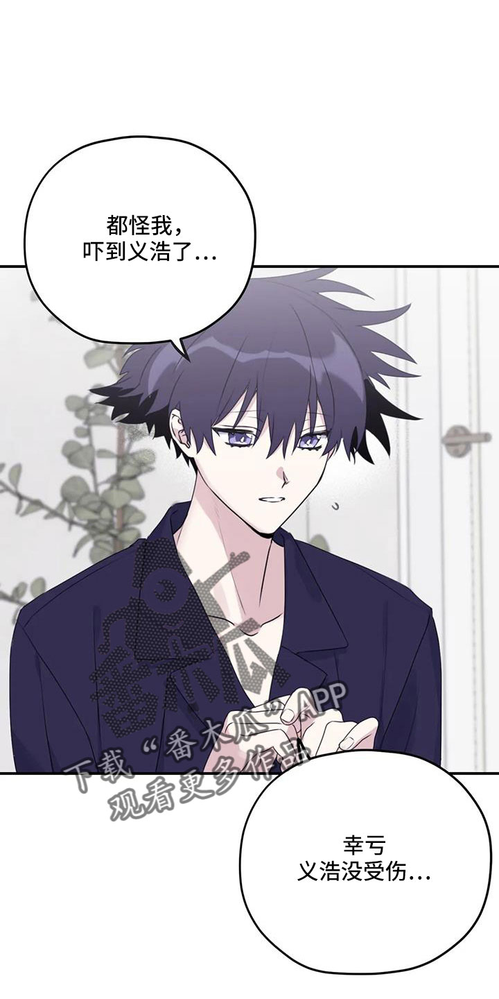 第111章：【番外】有距离感3