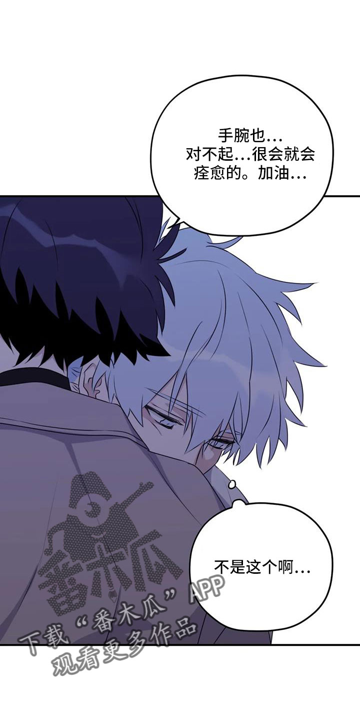 第114章：【番外】我回来了1