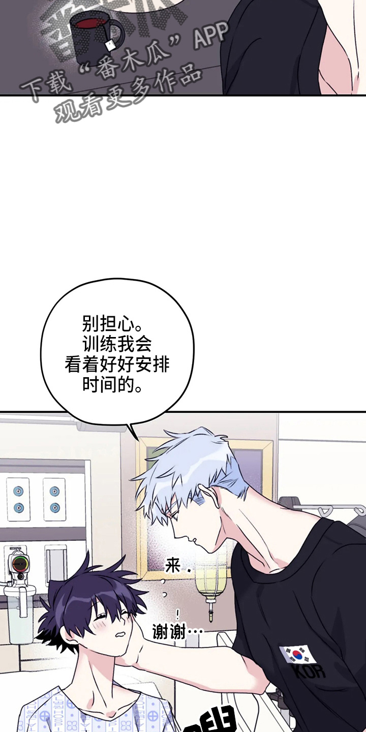 第106章：【第二季】我爱你3