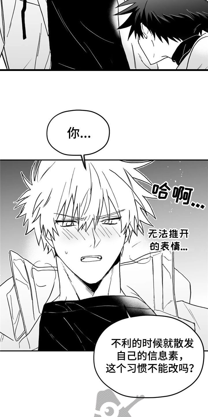 第15章：忍不住3