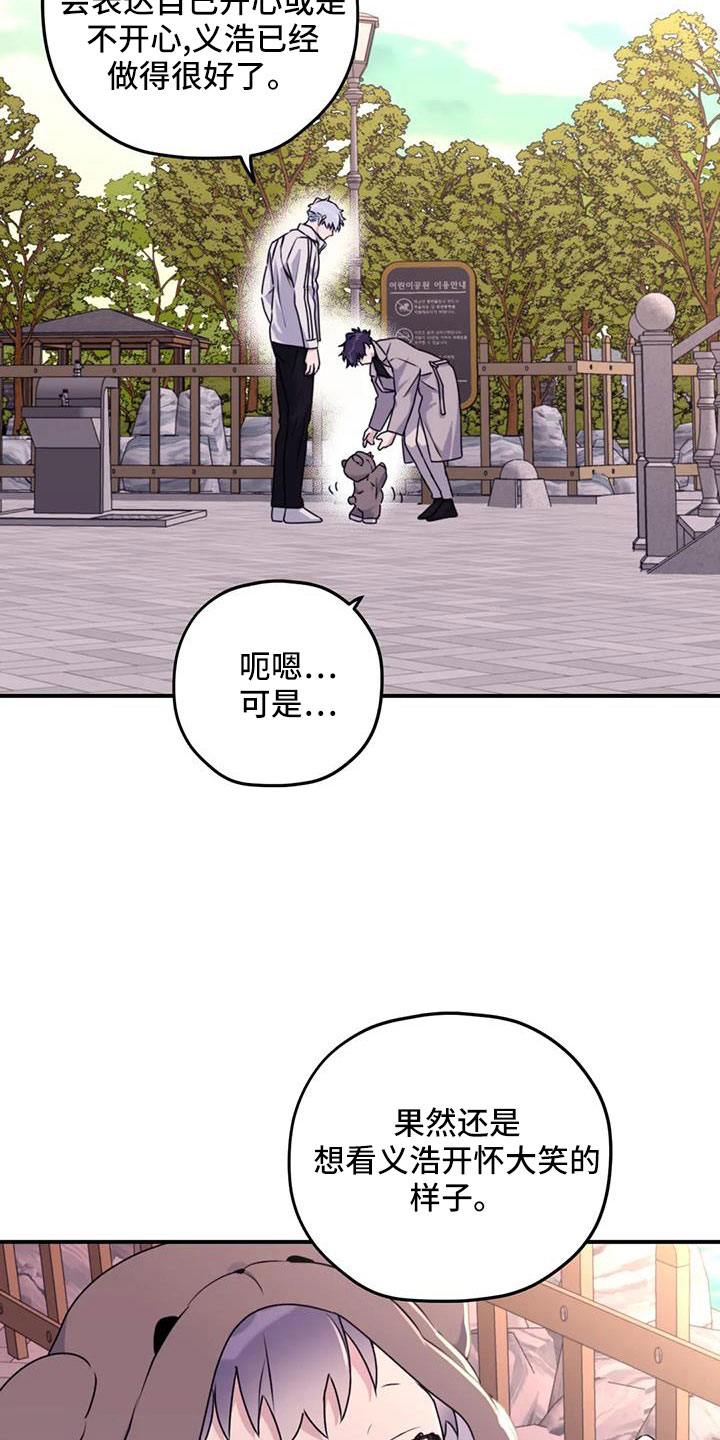 第129章：【番外完结】我爱你们3