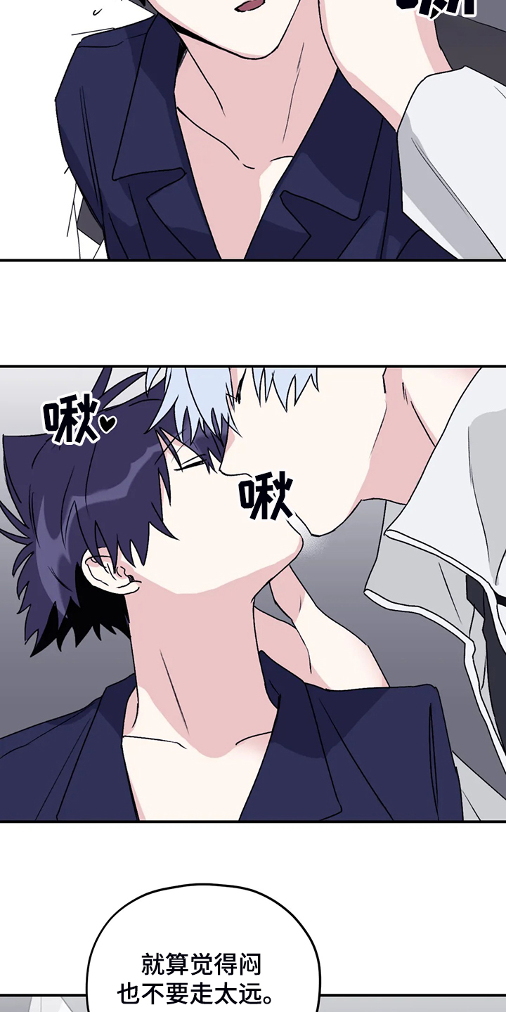 第73章：【第二季】想要的依赖3