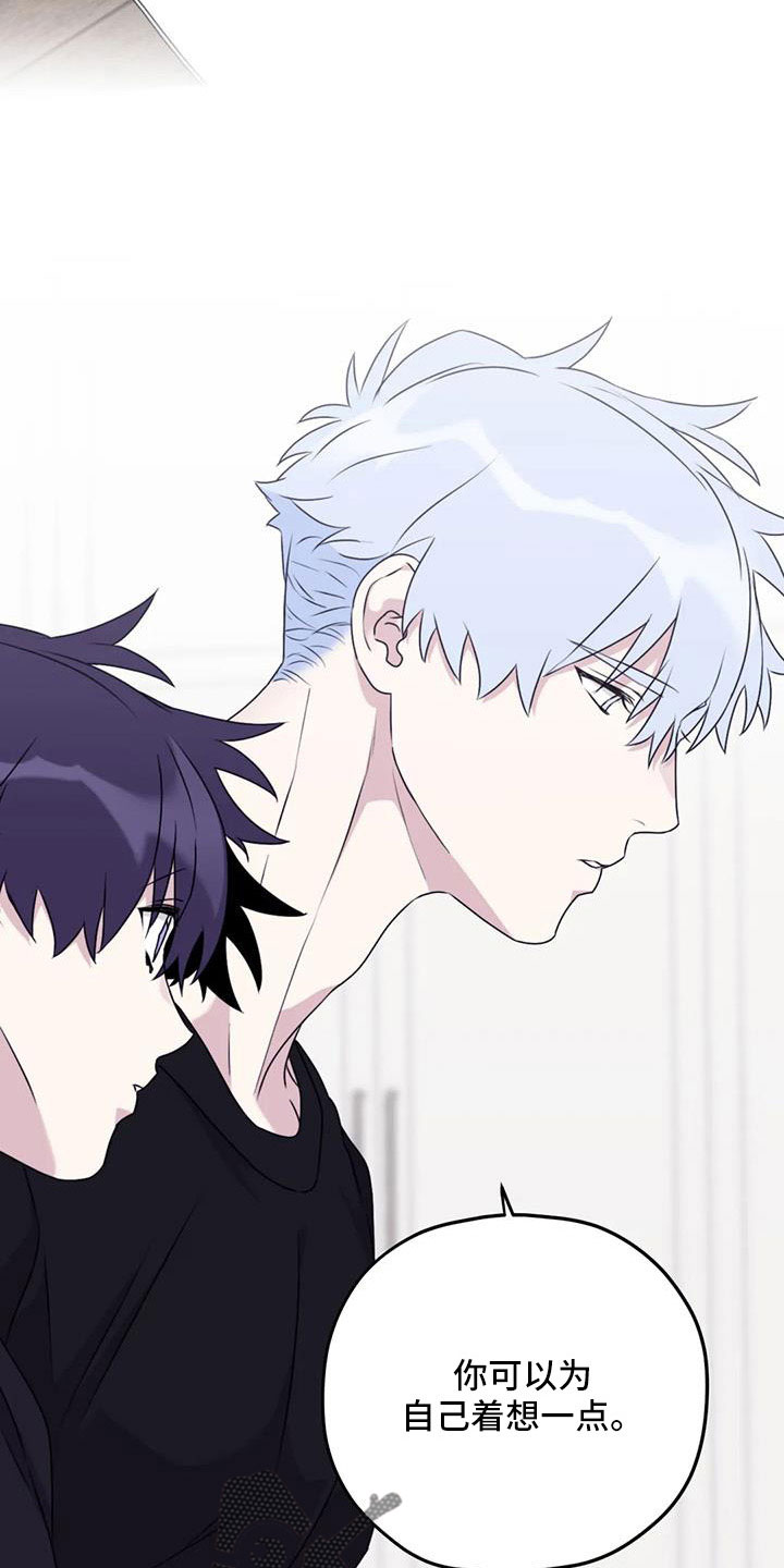 第125章： 【番外】一起旋转3