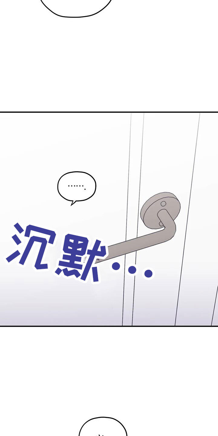 第117章：【番外】误会解除4