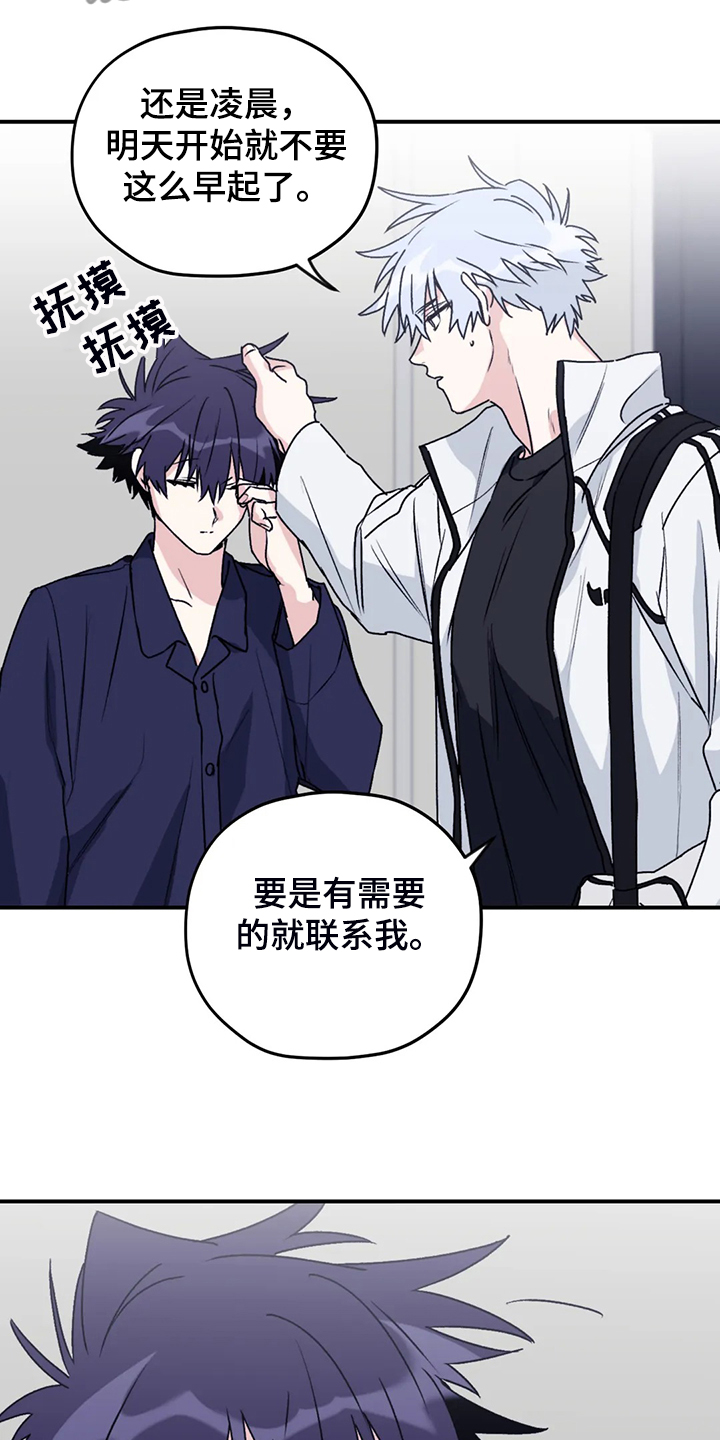 第71章：【第二季】去去就回1