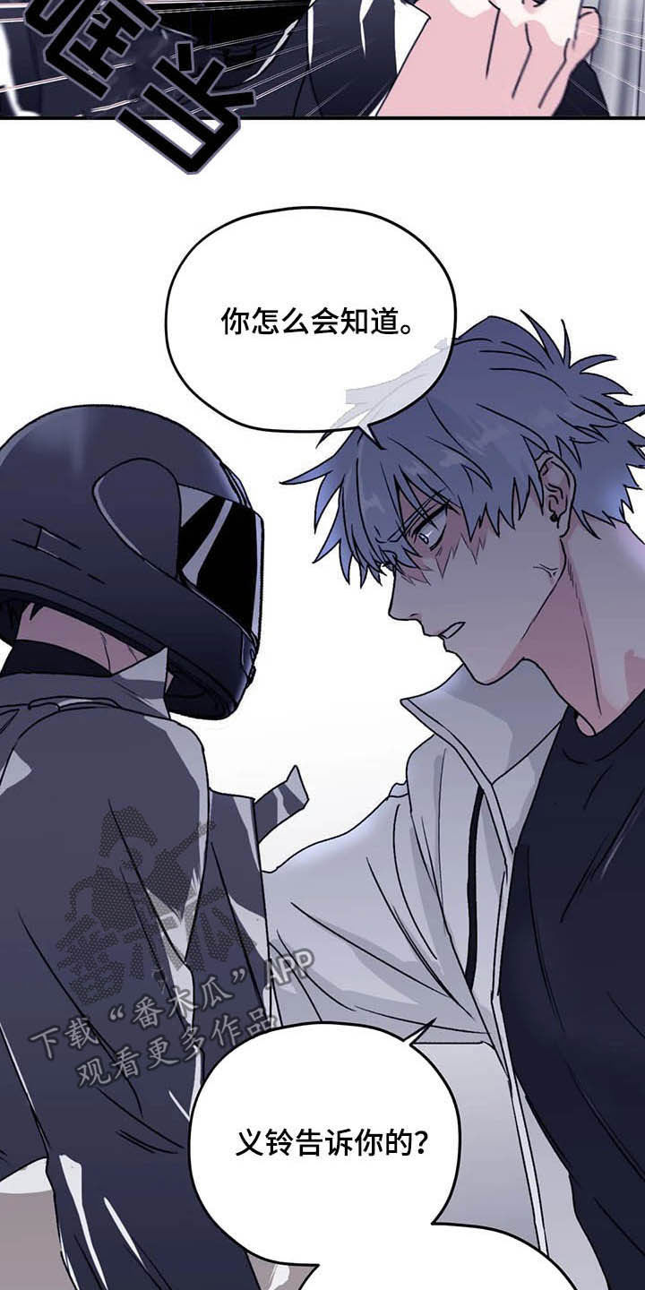 第66章：【第二季】委托3