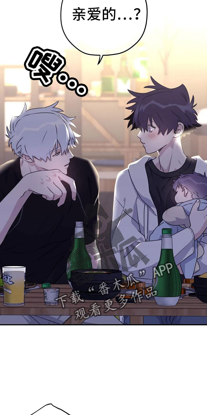 第121章：【番外】可以慢慢想3