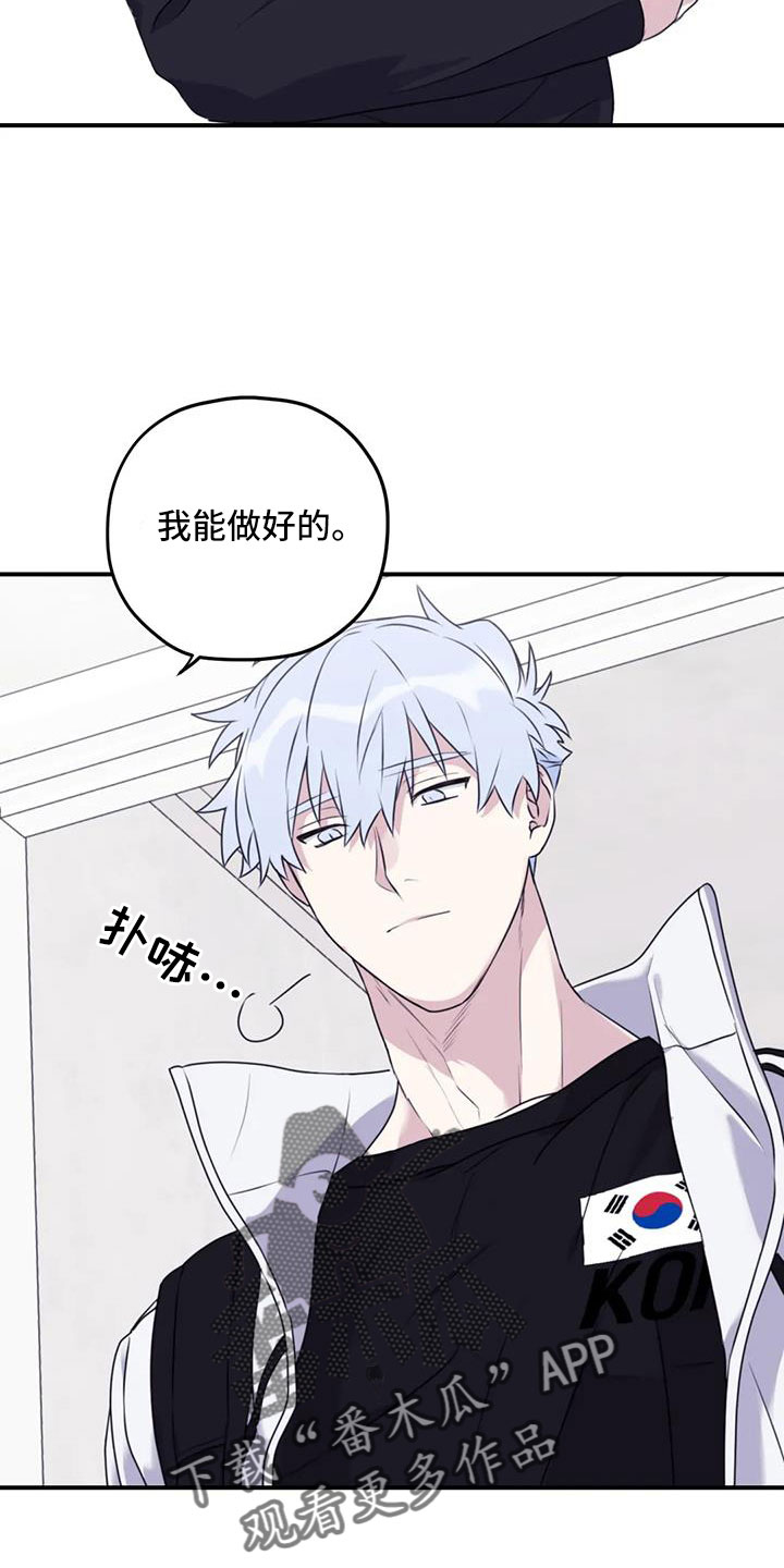 第118章：【番外】发烧4