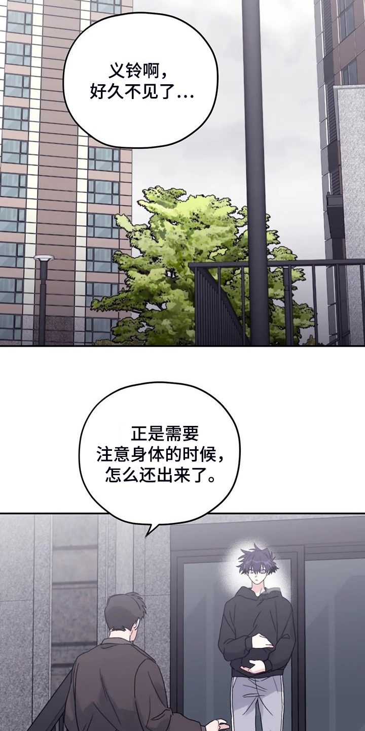 第92章：【第二季】院长到了3