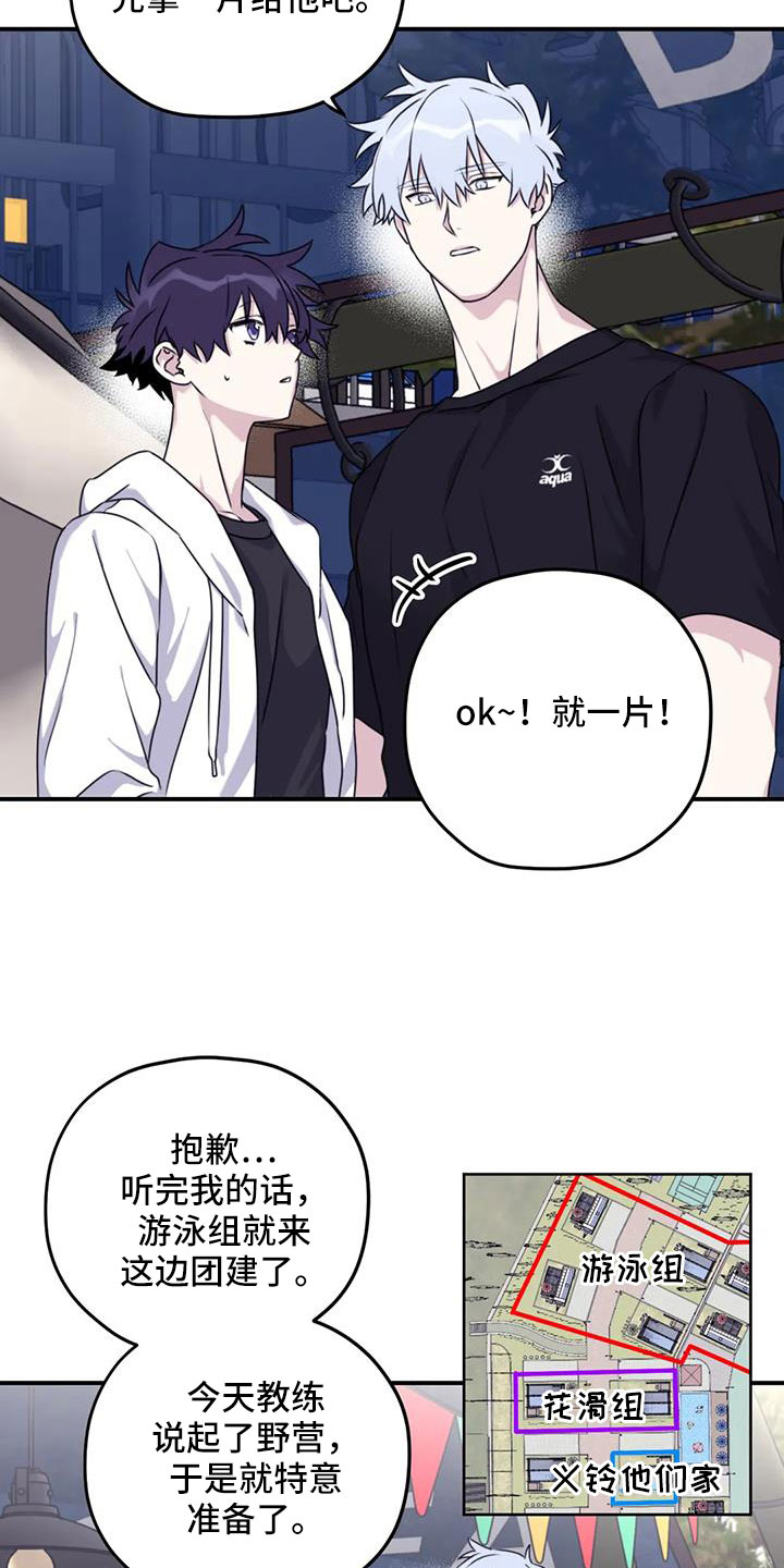 第120章：【番外】还没改啊3