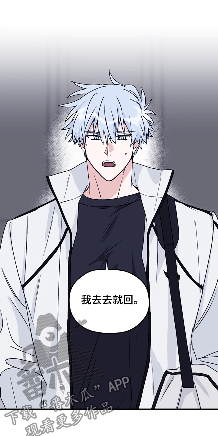 第71章：【第二季】去去就回0