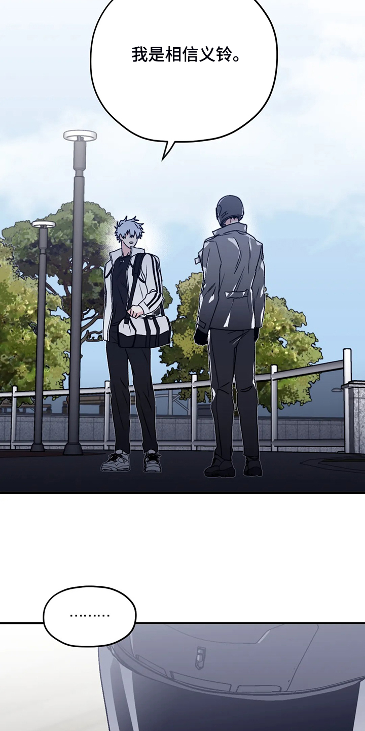 第78章：【第二季】不是时候4