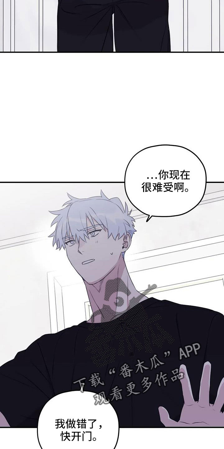 第117章：【番外】误会解除3