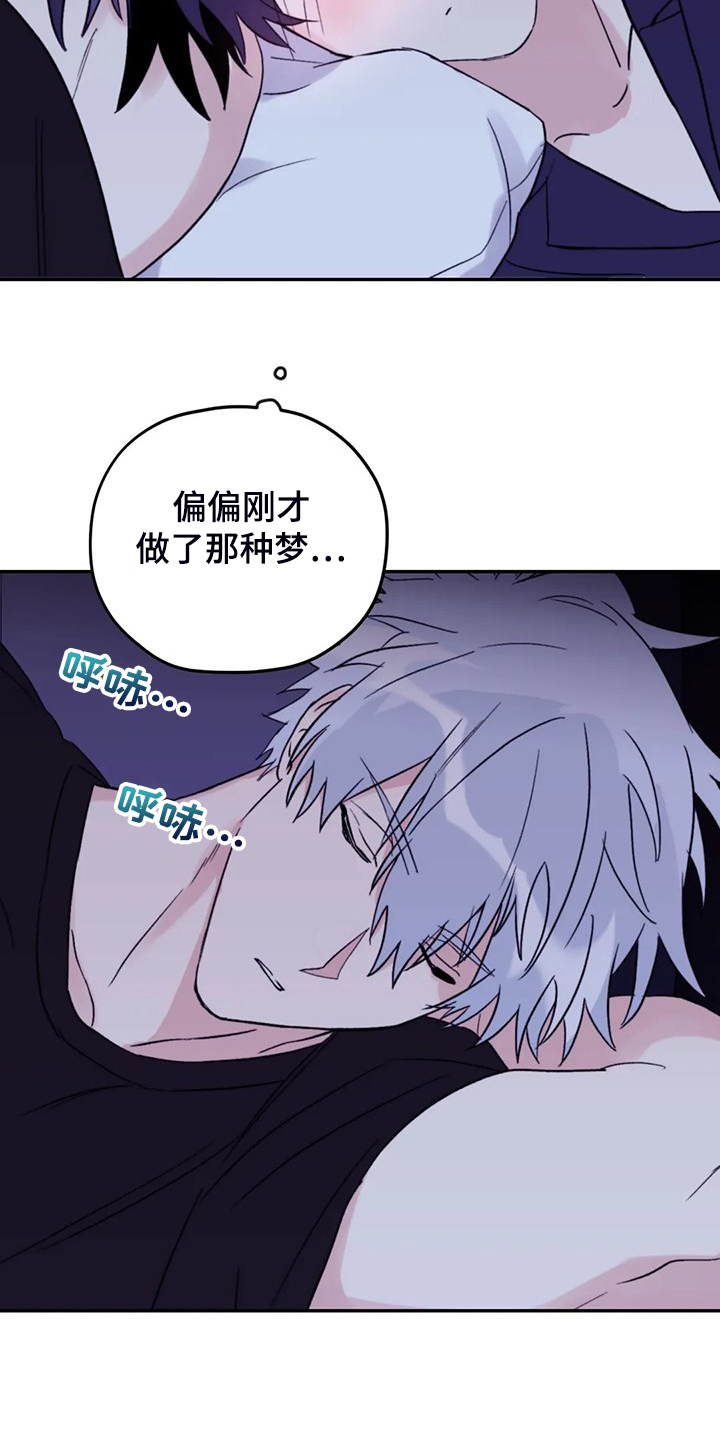 第81章：【第二季】居然叫老公2